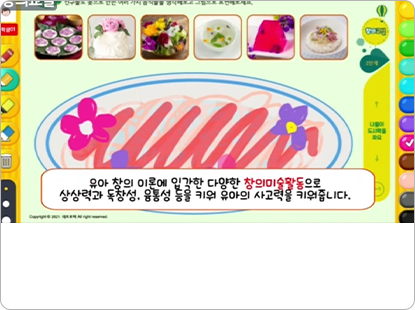 창의교실 특별활동